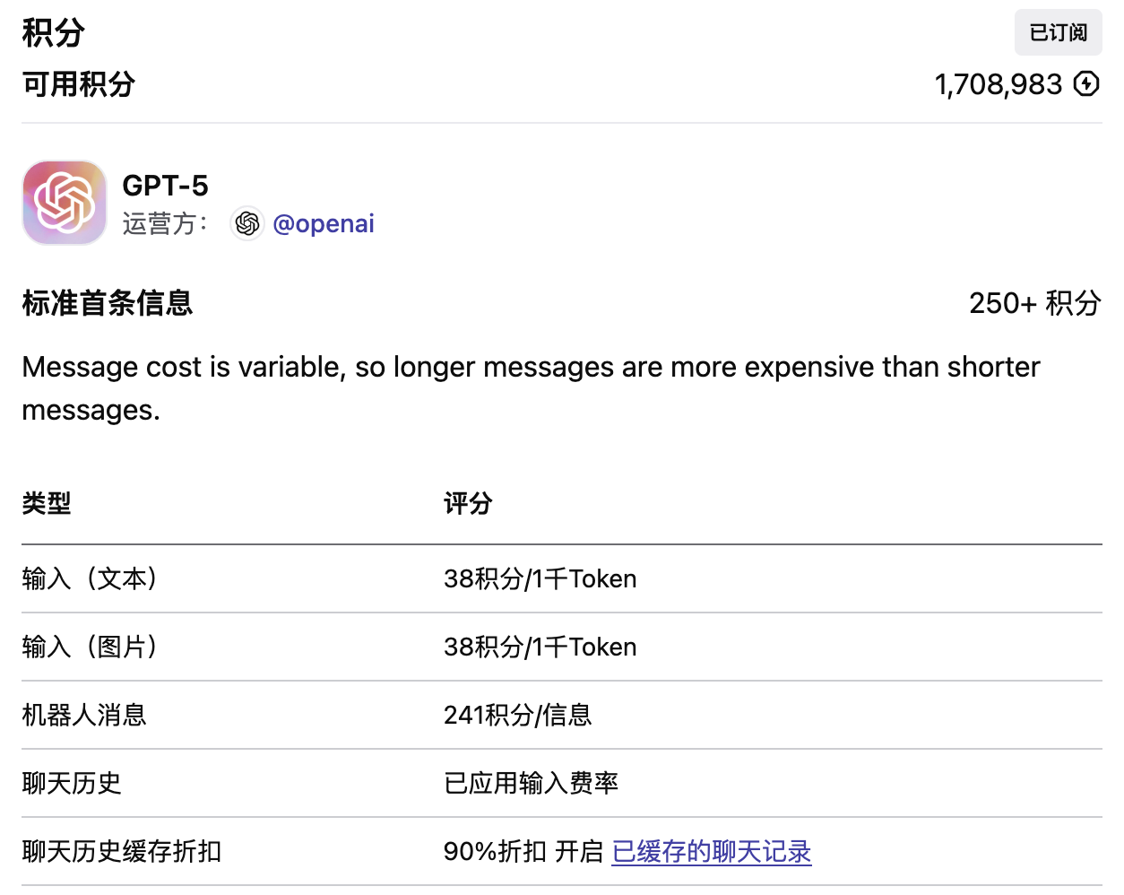 GPT-5价格相对便宜