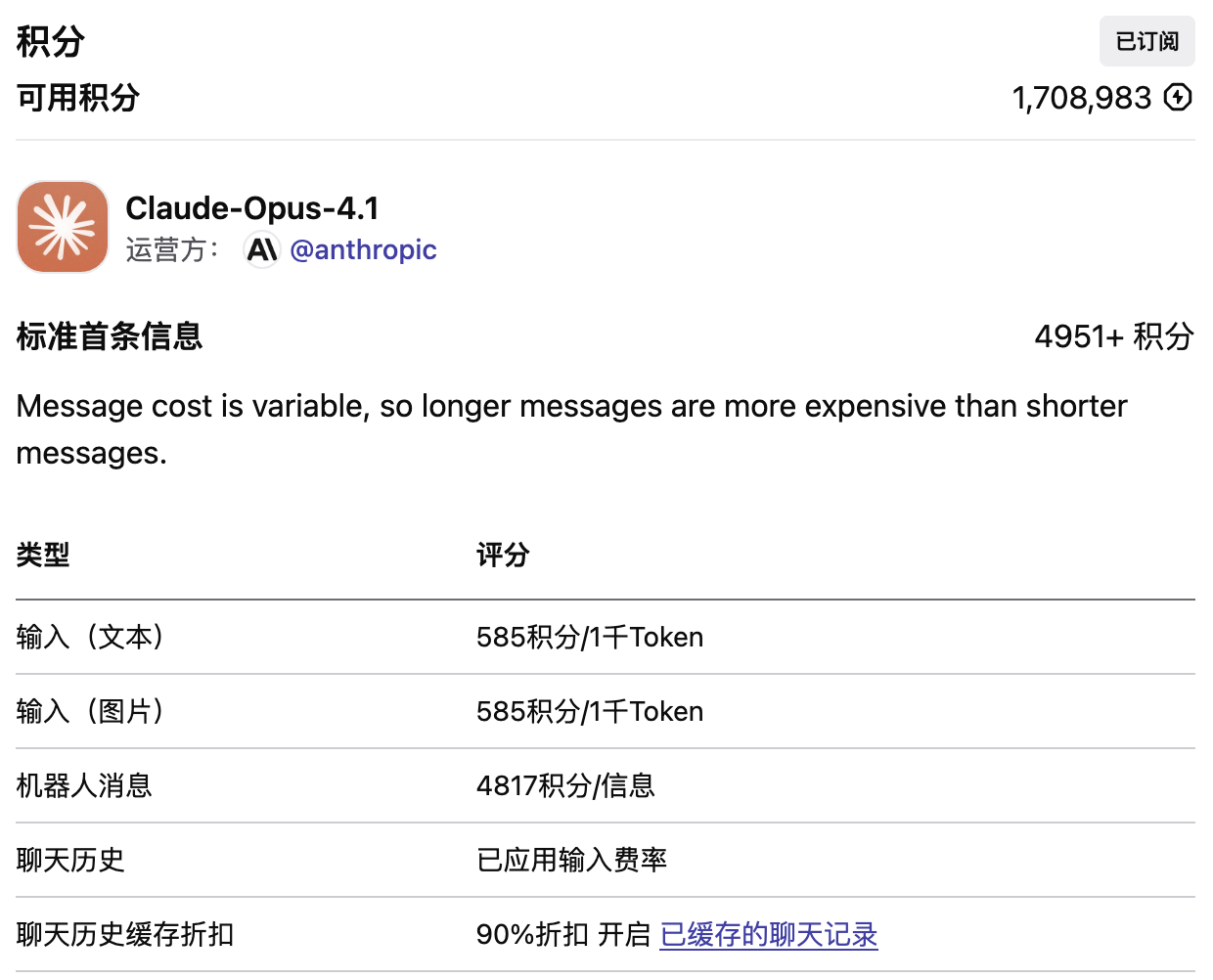 Claude Opus 4.1比GPT-5贵了大约20倍