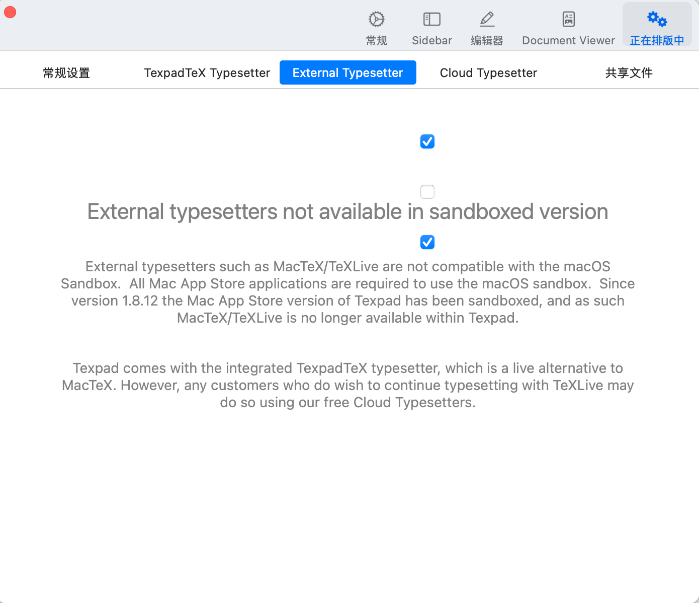 App Store版本不支持自定义排版系统
